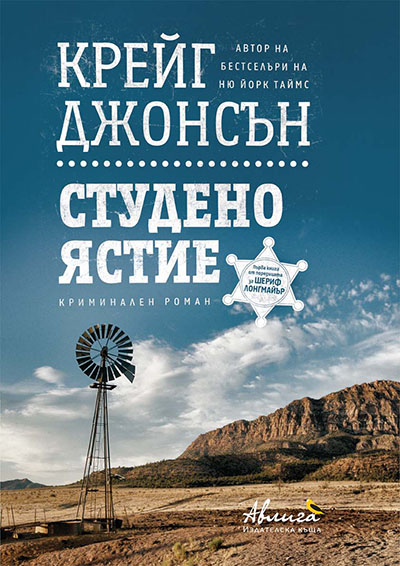 Студено ястие