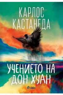 Учението на дон Хуан
