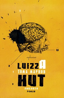 LUIZZA HUT