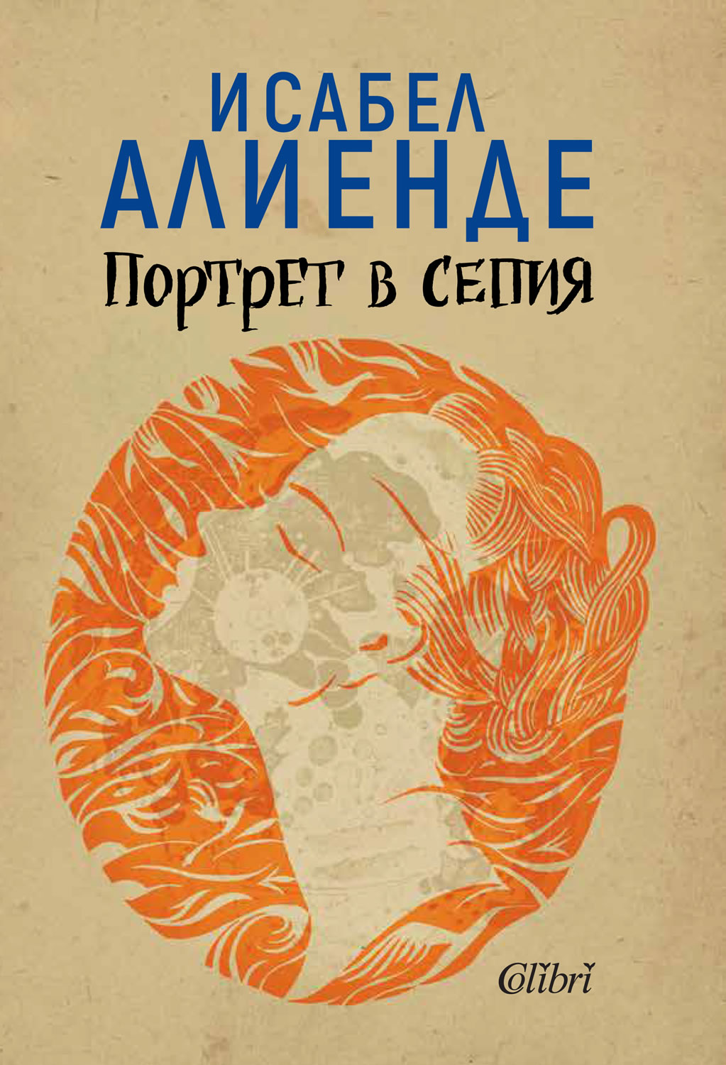 Портрет в сепия