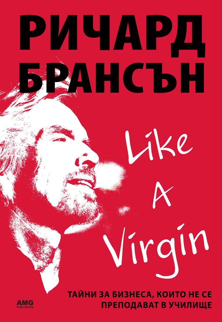 Like a Virgin